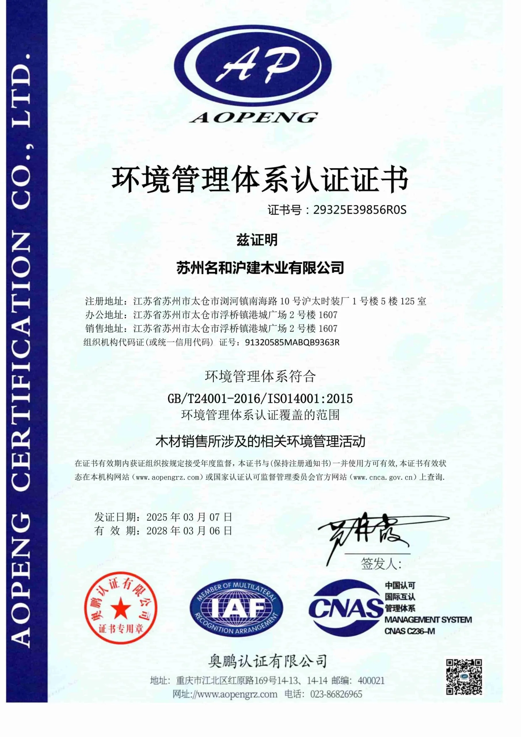 公司证书资料（一）