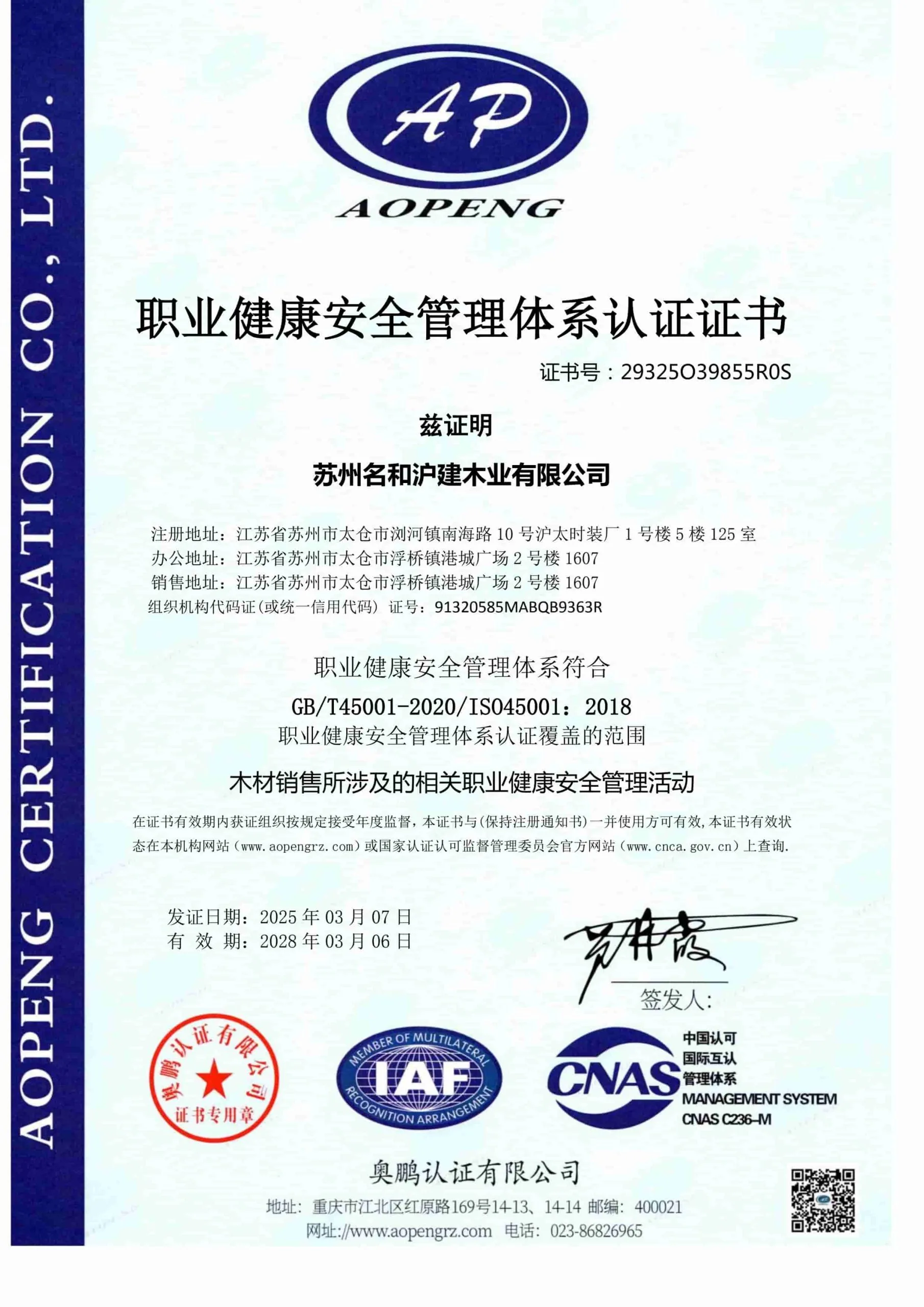 公司证书资料（二）