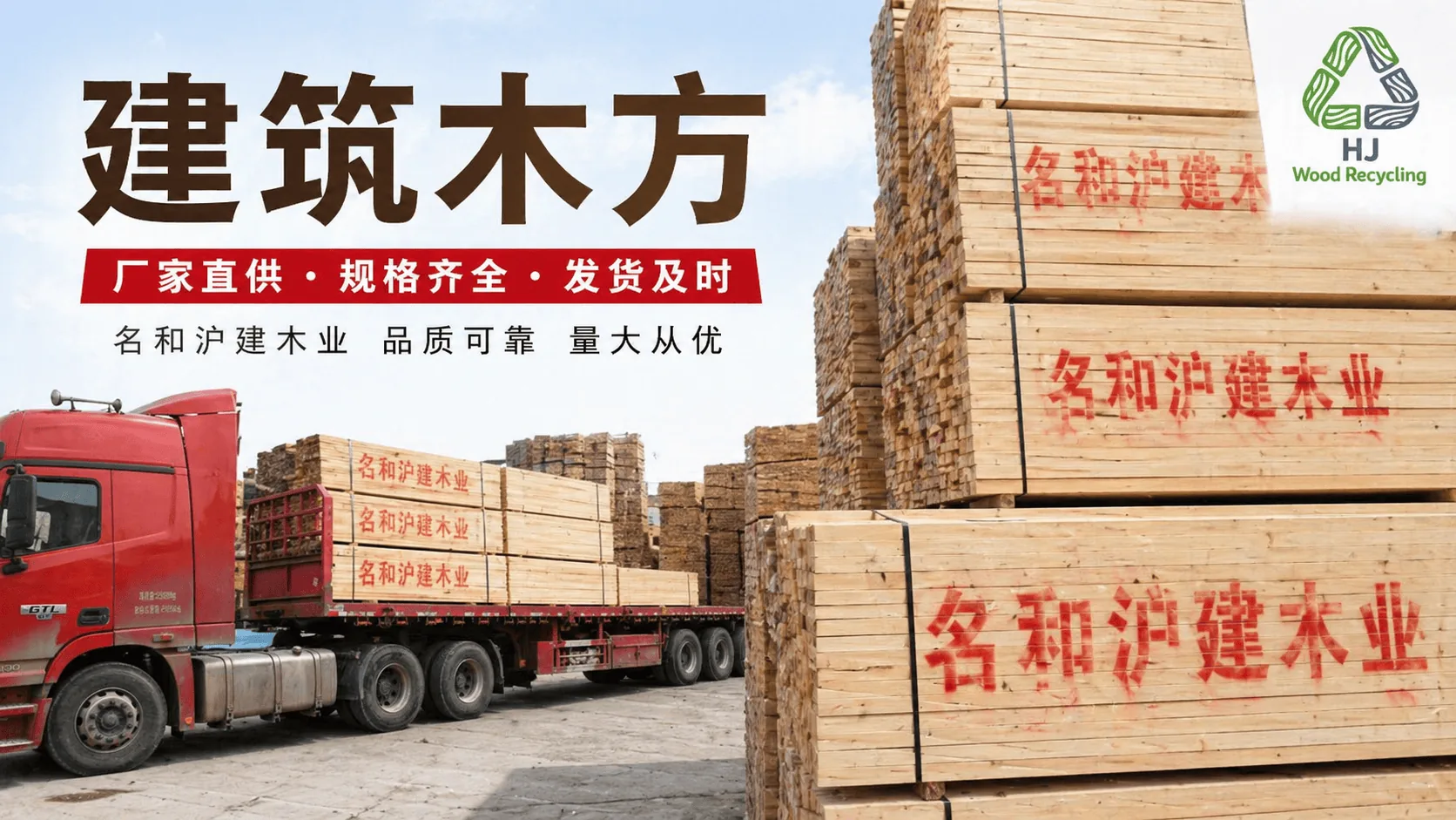 建筑木方采购图片03