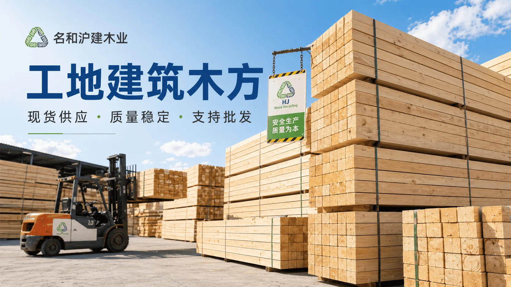 建筑木方采购图片05