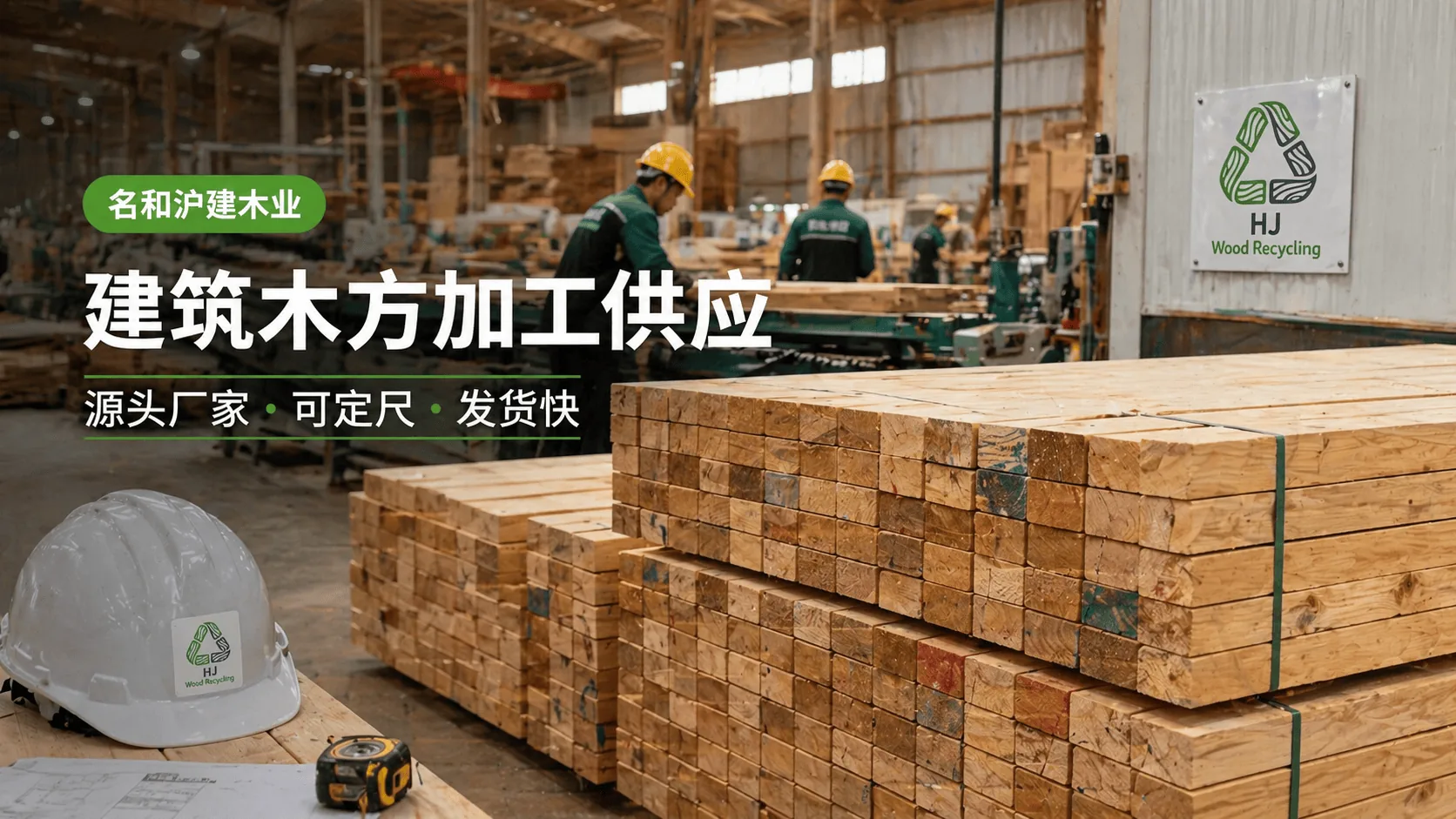 建筑木方采购图片06
