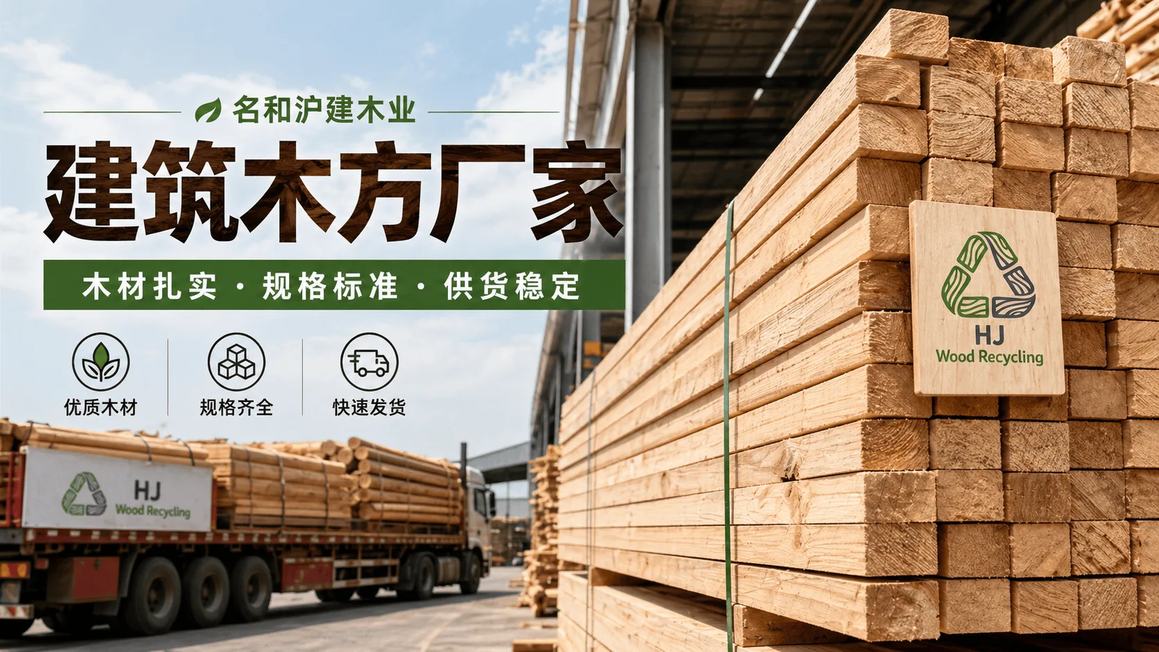 建筑木方采购图片07