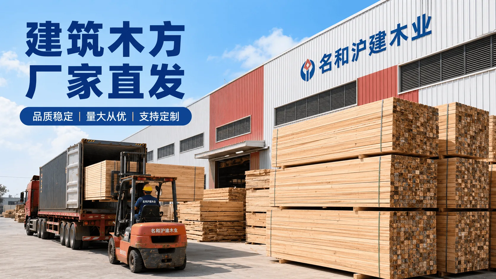 建筑木方采购图片14