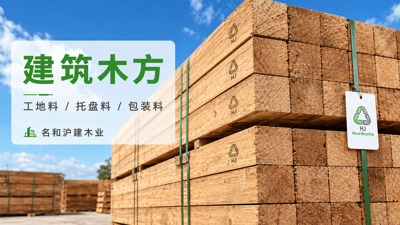 建筑木方采购图片20