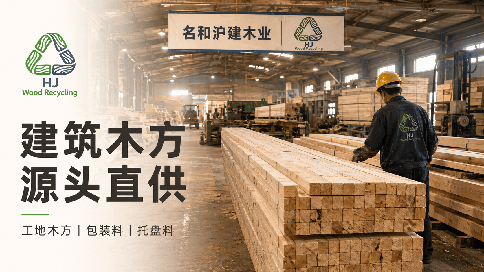 建筑木方采购图片23