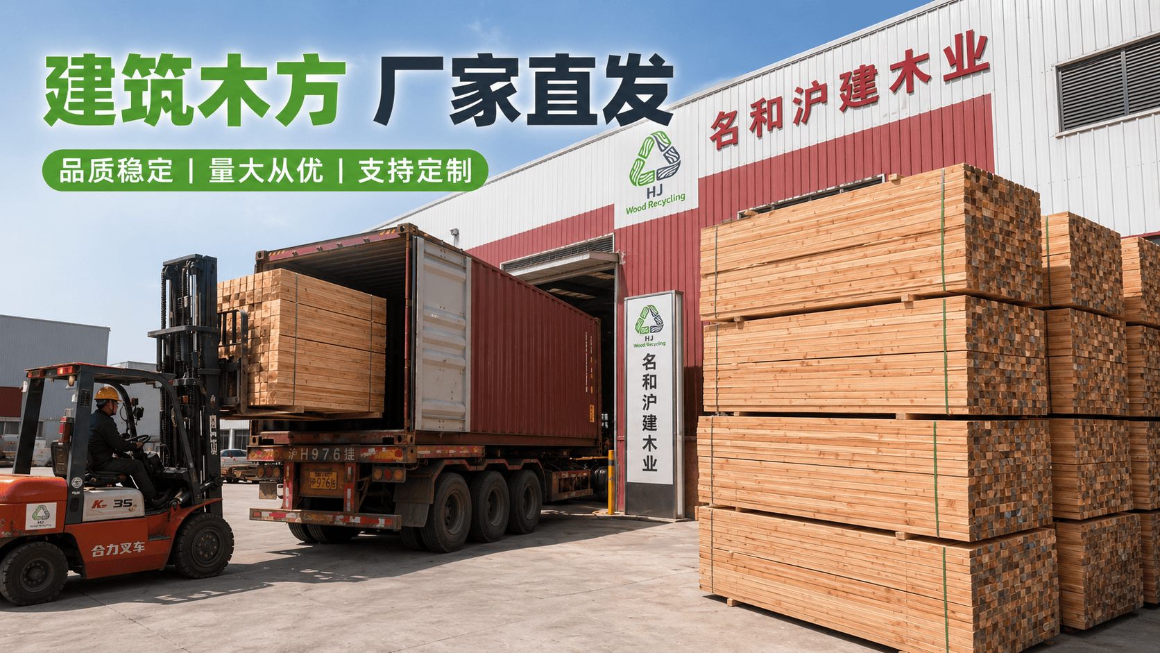 建筑木方采购图片24
