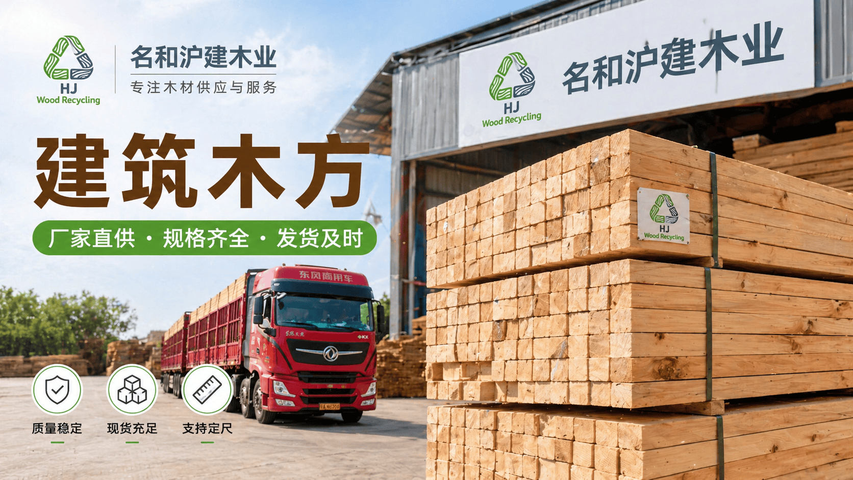 建筑木方采购图片30