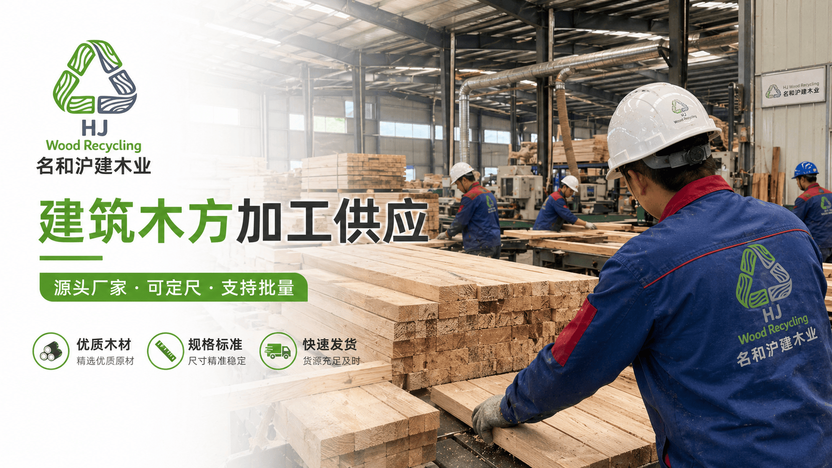 建筑木方采购图片31