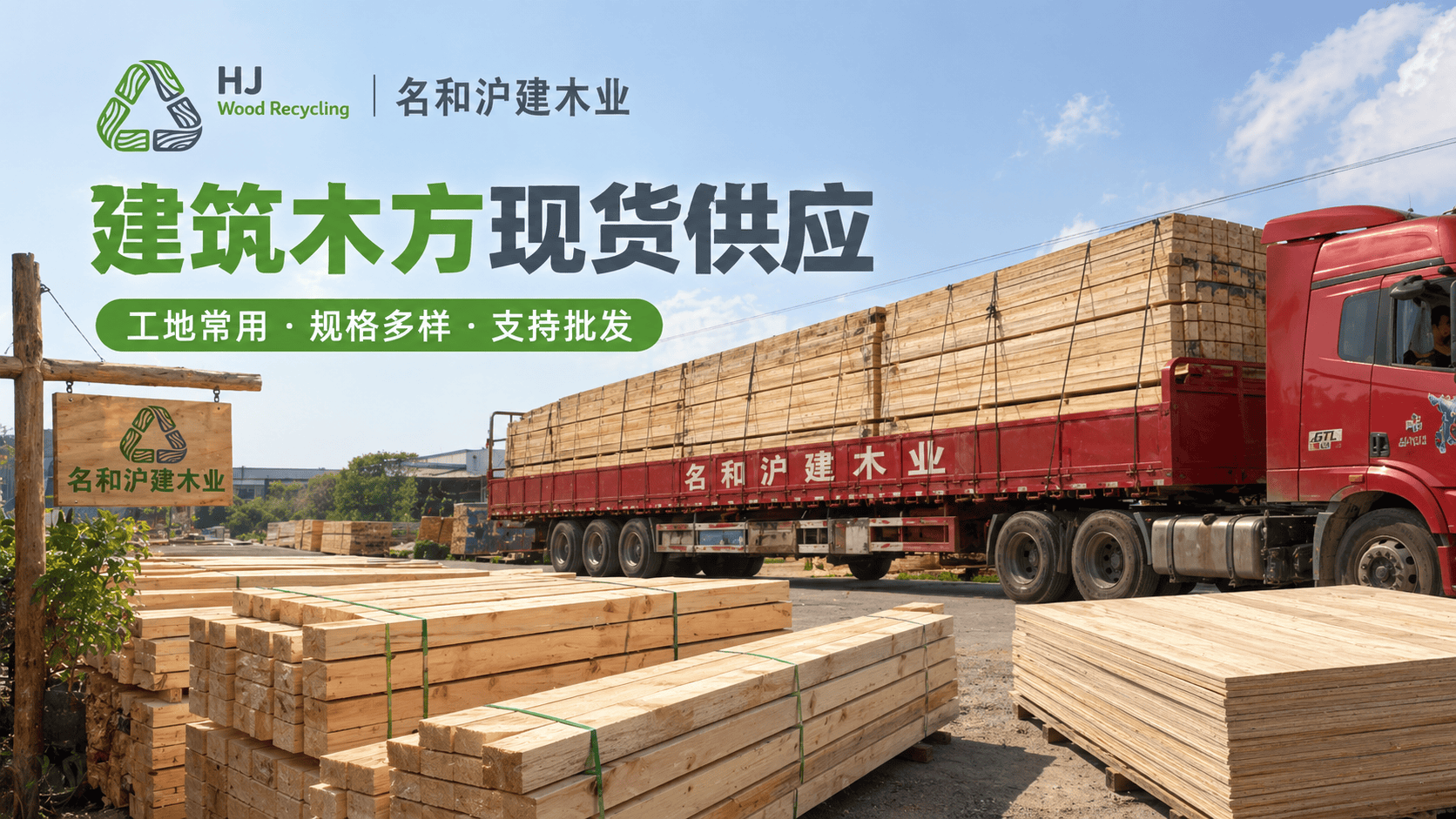 建筑木方采购图片40